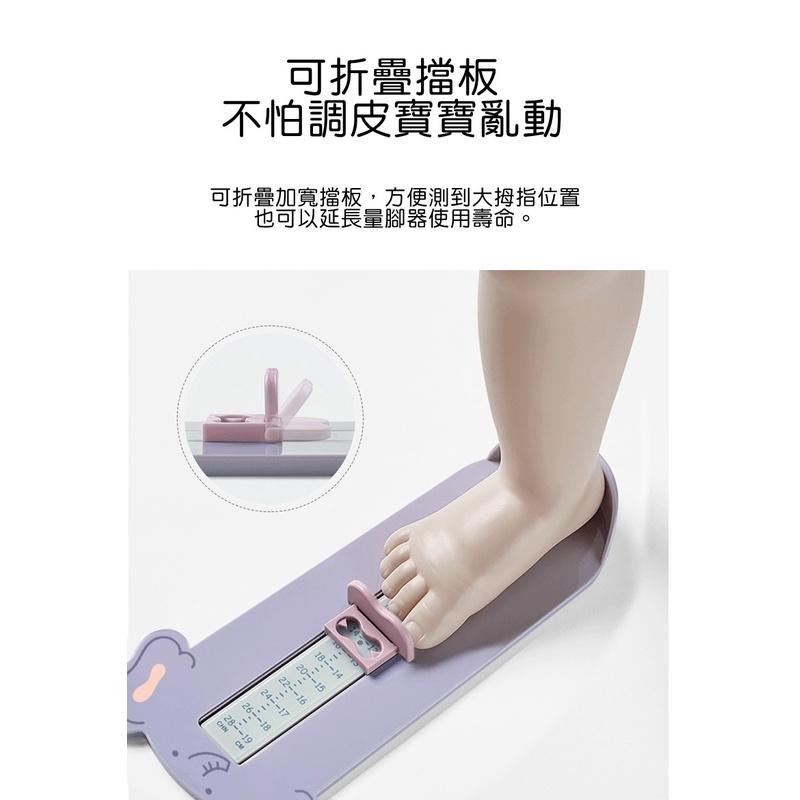【苗栗現貨&含發票】 量腳器 折疊量腳器 加大加厚款 買鞋神氣 買鞋用品-細節圖4
