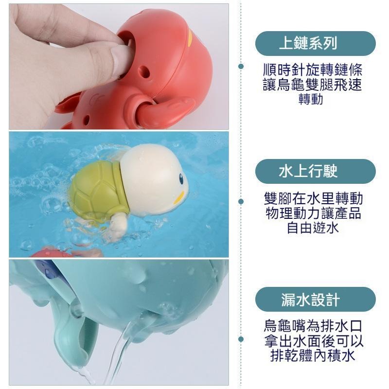 【苗栗現貨&含發票】 洗澡玩具 洗澡小烏龜 小烏龜 玩水玩具 發條玩具 戲水玩具 上鏈游水玩具-細節圖4