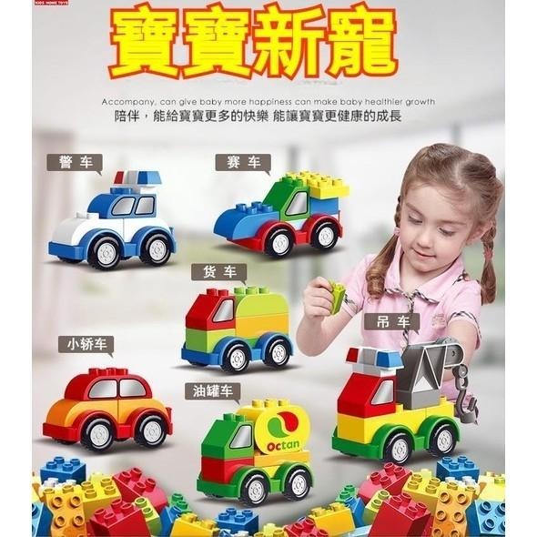 【苗栗現貨&含發票】 大顆粒積木車 城市百變積木車 兼容樂高 兼容樂高大顆粒 德寶-細節圖2