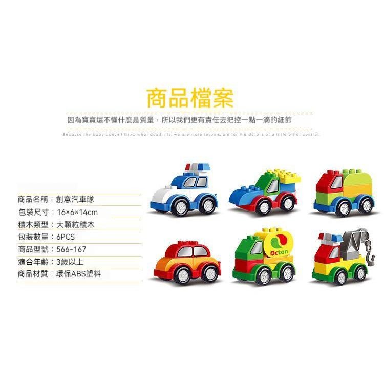 【苗栗現貨&含發票】 大顆粒積木車 城市百變積木車 兼容樂高 兼容樂高大顆粒 德寶-細節圖3