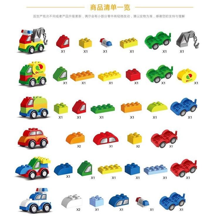 【苗栗現貨&含發票】 大顆粒積木車 城市百變積木車 兼容樂高 兼容樂高大顆粒 德寶-細節圖4
