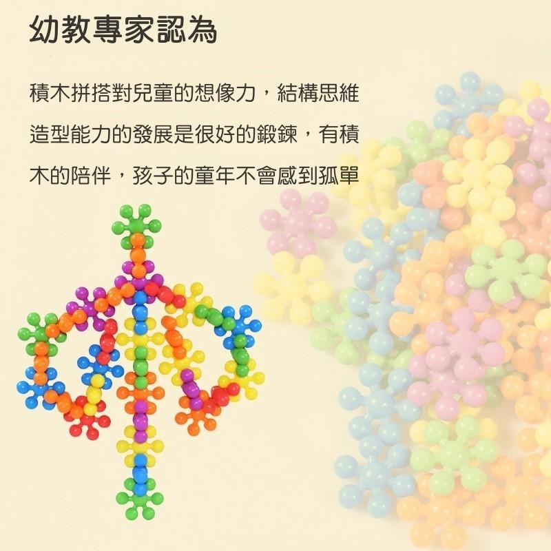 【苗栗現貨&含發票】 雪花積木 梅花積木片 葡萄積木 DIY積木片-細節圖2