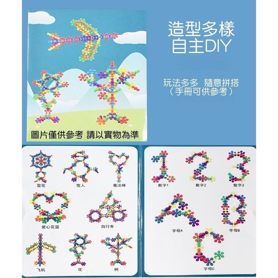 【苗栗現貨&含發票】 雪花積木 梅花積木片 葡萄積木 DIY積木片-細節圖5