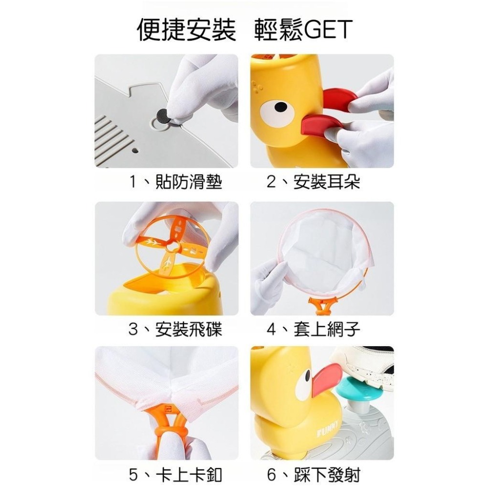 【苗栗現貨&含發票】 汪汪飛碟 彈射飛碟 腳踩飛碟 親子互動 接飛碟-細節圖7