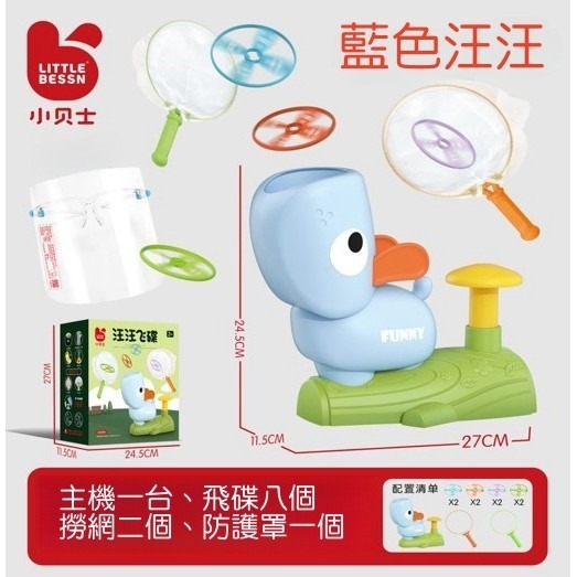 【苗栗現貨&含發票】 汪汪飛碟 彈射飛碟 腳踩飛碟 親子互動 接飛碟-規格圖8