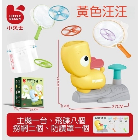 彩盒-黃色套裝組