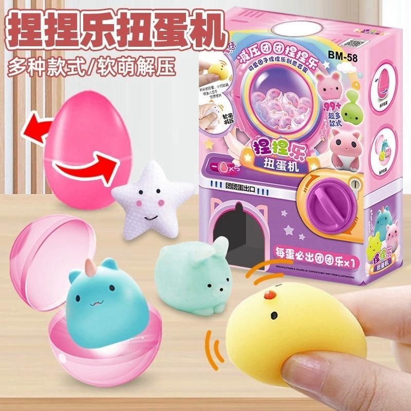 【苗栗現貨&含發票】 扭蛋機 扭蛋 扭蛋玩具 捏捏樂 轉蛋機 迷你轉蛋 獎勵扭蛋機 迷你扭蛋 抽獎扭蛋-細節圖4