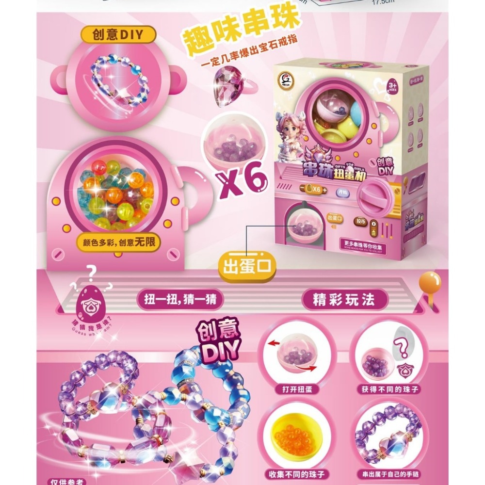 【苗栗現貨&含發票】 扭蛋機 扭蛋 扭蛋玩具 捏捏樂 轉蛋機 迷你轉蛋 獎勵扭蛋機 迷你扭蛋 抽獎扭蛋-規格圖7