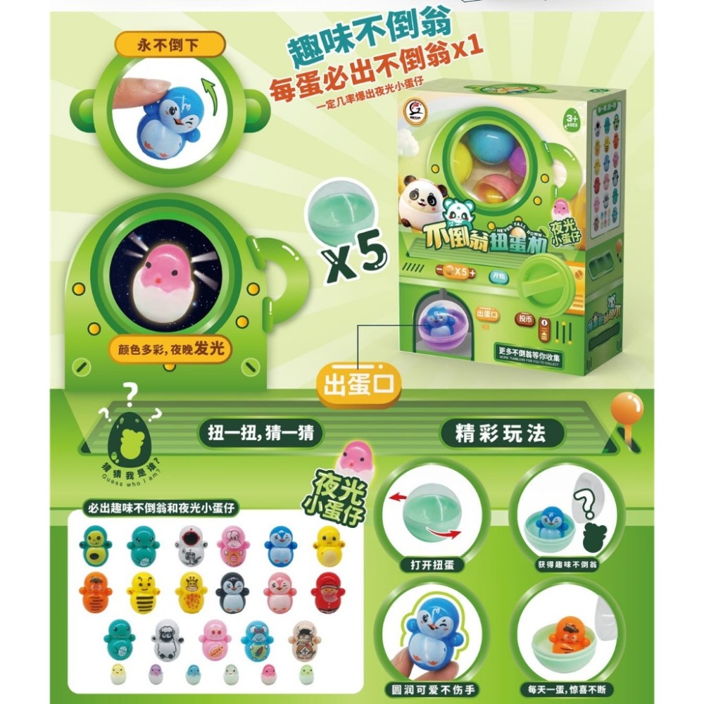 【苗栗現貨&含發票】 扭蛋機 扭蛋 扭蛋玩具 捏捏樂 轉蛋機 迷你轉蛋 獎勵扭蛋機 迷你扭蛋 抽獎扭蛋-規格圖7