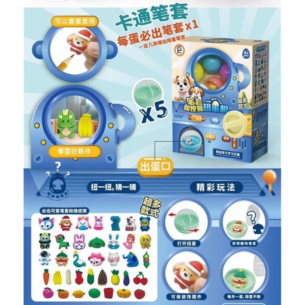 筆套&橡皮擦