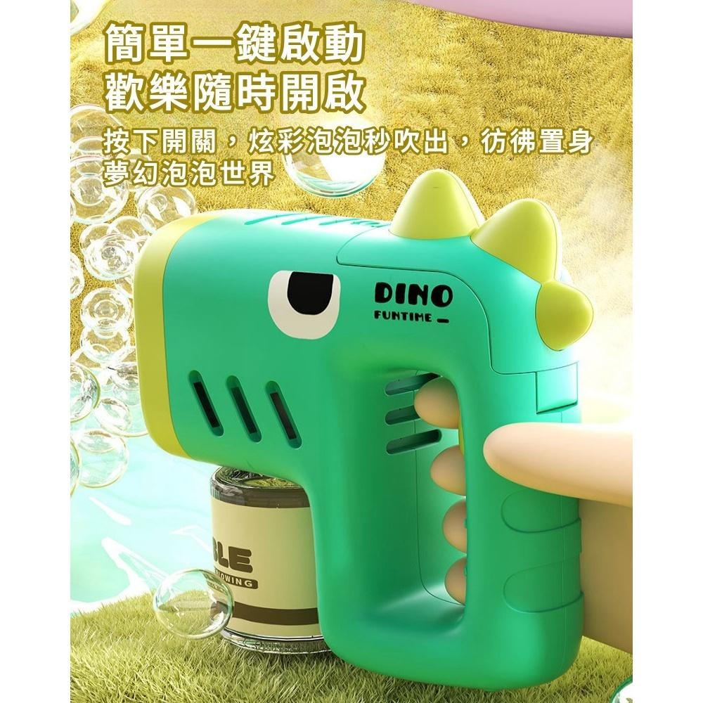 【苗栗現貨&含發票】 泡泡槍 泡泡機 恐龍泡泡槍 電動泡泡槍 電動泡泡機 泡泡玩具 戶外玩具 兒童玩具 洗澡玩具-細節圖4