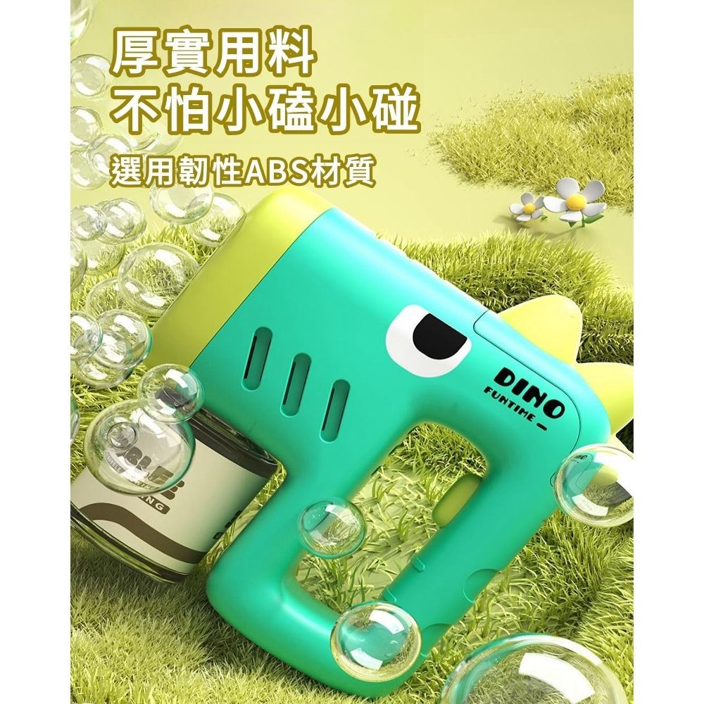 【苗栗現貨&含發票】 泡泡槍 泡泡機 恐龍泡泡槍 電動泡泡槍 電動泡泡機 泡泡玩具 戶外玩具 兒童玩具 洗澡玩具-細節圖5