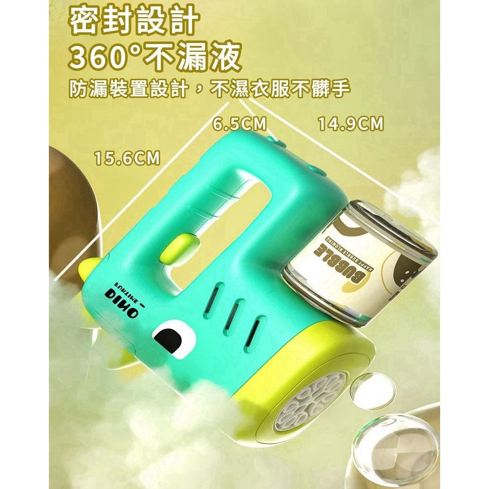 【苗栗現貨&含發票】 泡泡槍 泡泡機 恐龍泡泡槍 電動泡泡槍 電動泡泡機 泡泡玩具 戶外玩具 兒童玩具 洗澡玩具-細節圖6