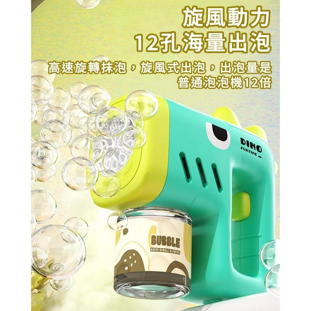 【苗栗現貨&含發票】 泡泡槍 泡泡機 恐龍泡泡槍 電動泡泡槍 電動泡泡機 泡泡玩具 戶外玩具 兒童玩具 洗澡玩具-細節圖7