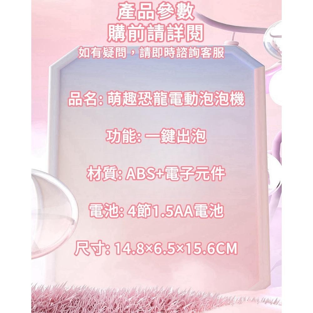 【苗栗現貨&含發票】 泡泡槍 泡泡機 恐龍泡泡槍 電動泡泡槍 電動泡泡機 泡泡玩具 戶外玩具 兒童玩具 洗澡玩具-細節圖9