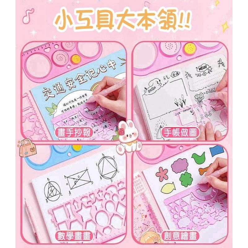 【苗栗現貨&含發票】 兒童畫畫尺 7件套 繪畫尺 萬花尺 百變 魔幻尺 齒輪 尺 旋轉尺 文具 兒童 繪畫 美術 模板尺-細節圖3