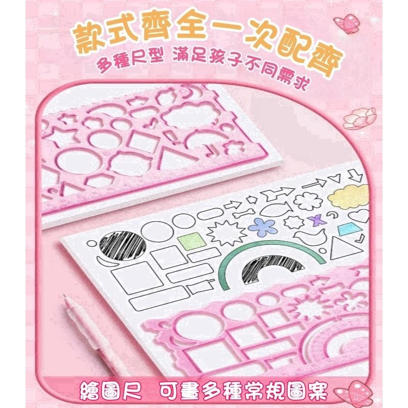 【苗栗現貨&含發票】 兒童畫畫尺 7件套 繪畫尺 萬花尺 百變 魔幻尺 齒輪 尺 旋轉尺 文具 兒童 繪畫 美術 模板尺-細節圖5