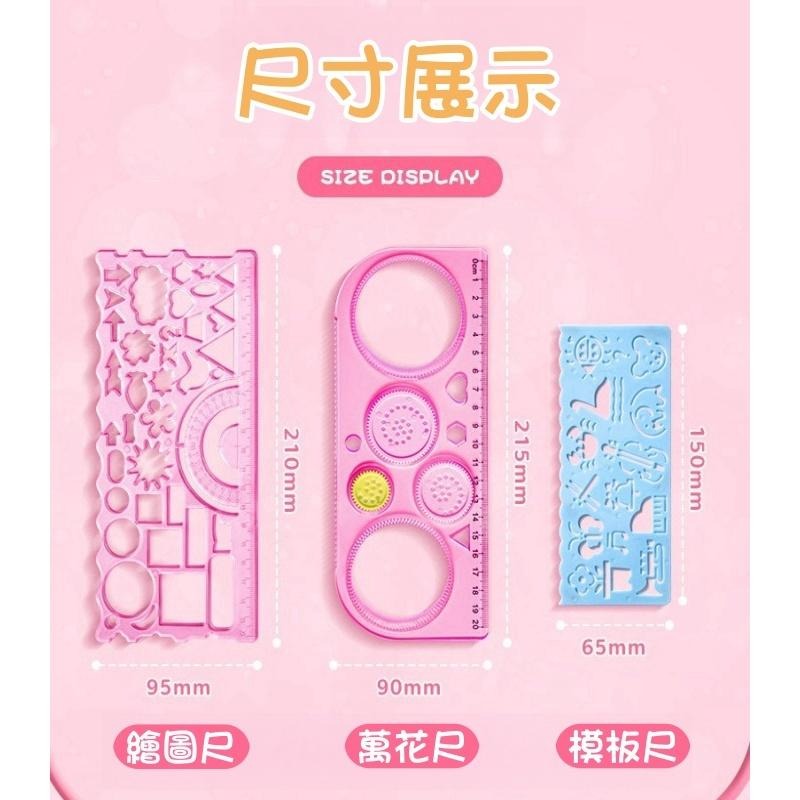 【苗栗現貨&含發票】 兒童畫畫尺 7件套 繪畫尺 萬花尺 百變 魔幻尺 齒輪 尺 旋轉尺 文具 兒童 繪畫 美術 模板尺-細節圖9