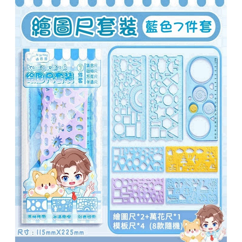 藍色組