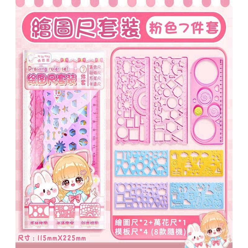 粉色組