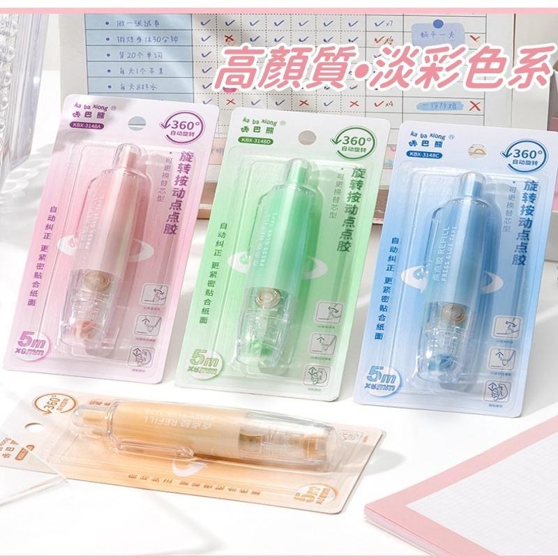【苗栗現貨&含發票】 豆豆貼 旋轉按動點點膠 360°自動旋轉｜6mm寬帶｜可替換芯｜環保循環｜手帳製作必備｜黏錯可擦除-細節圖5
