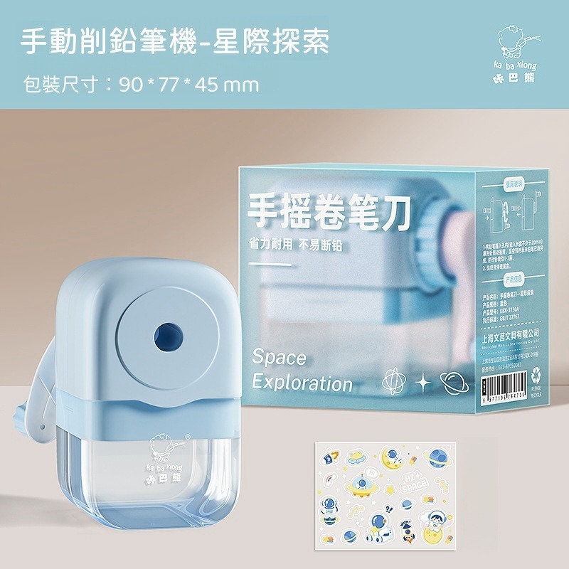 【苗栗現貨&含發票】 削鉛筆機 手搖削鉛筆機 可進筆可退筆 手動 隨機出貨 削筆 粗細調節 自動排芯 五段式 削筆機-規格圖9