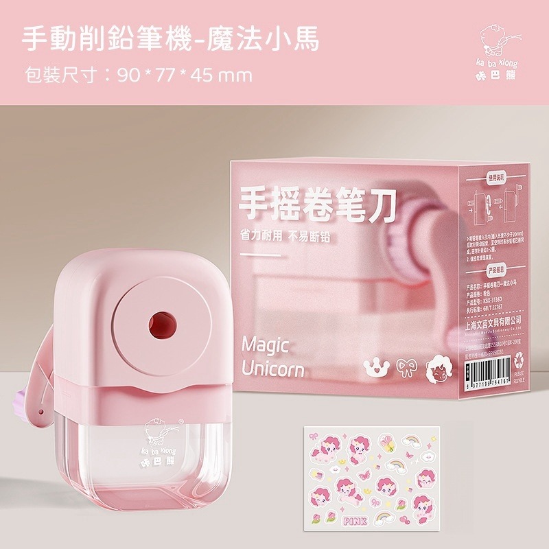 【苗栗現貨&含發票】 削鉛筆機 手搖削鉛筆機 可進筆可退筆 手動 隨機出貨 削筆 粗細調節 自動排芯 五段式 削筆機-規格圖9