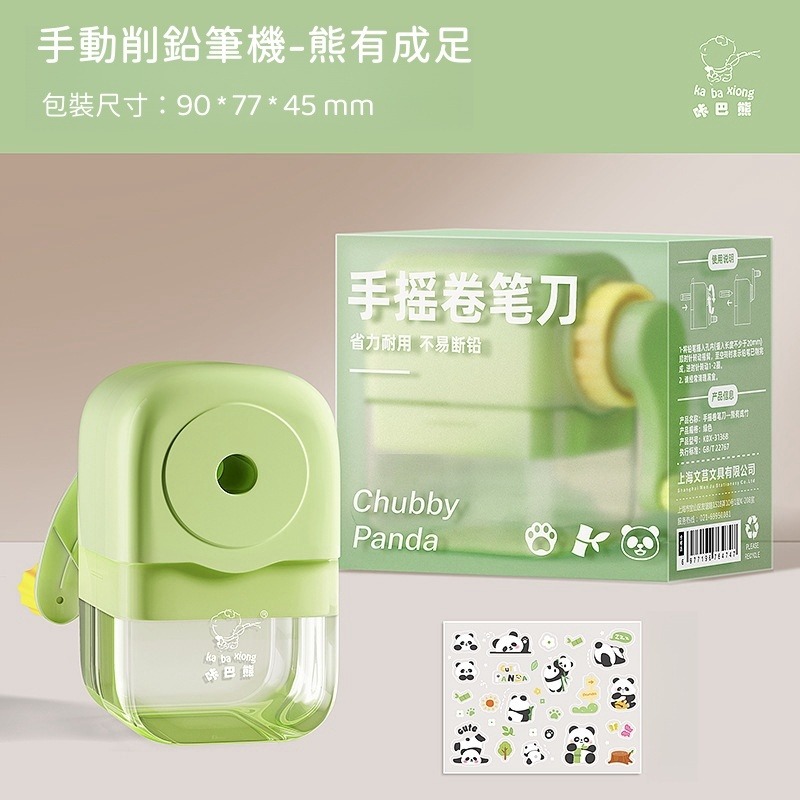 【苗栗現貨&含發票】 削鉛筆機 手搖削鉛筆機 可進筆可退筆 手動 隨機出貨 削筆 粗細調節 自動排芯 五段式 削筆機-規格圖9