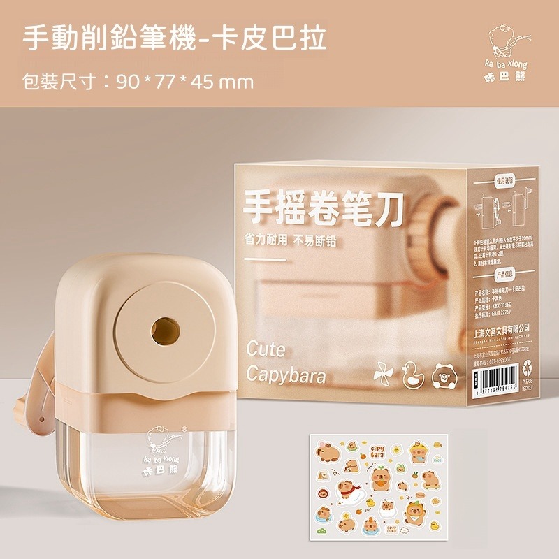 【苗栗現貨&含發票】 削鉛筆機 手搖削鉛筆機 可進筆可退筆 手動 隨機出貨 削筆 粗細調節 自動排芯 五段式 削筆機-規格圖9