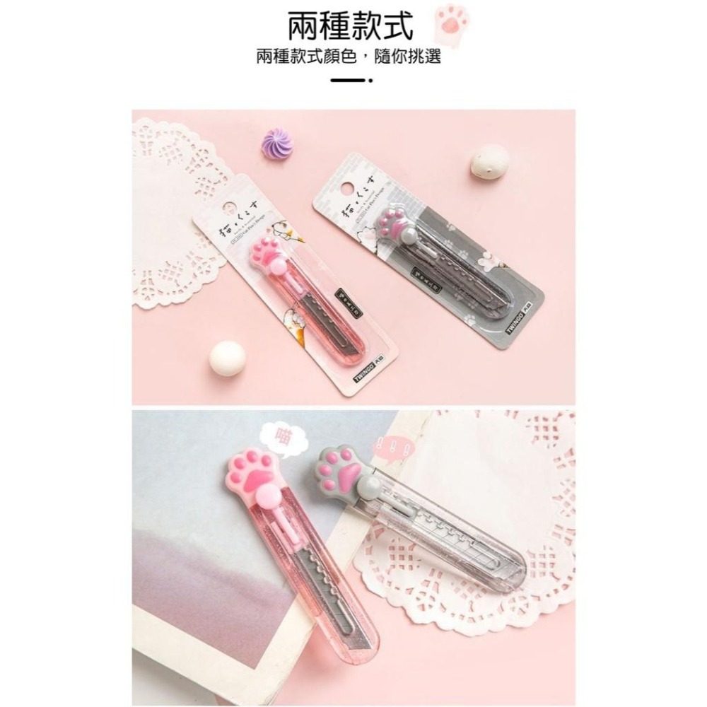 【苗栗現貨&含發票】 美工刀 萌系貓爪美工刀｜可愛貓爪造型｜輕巧便攜｜兩種款式可選｜安全設計｜送禮首選-細節圖4