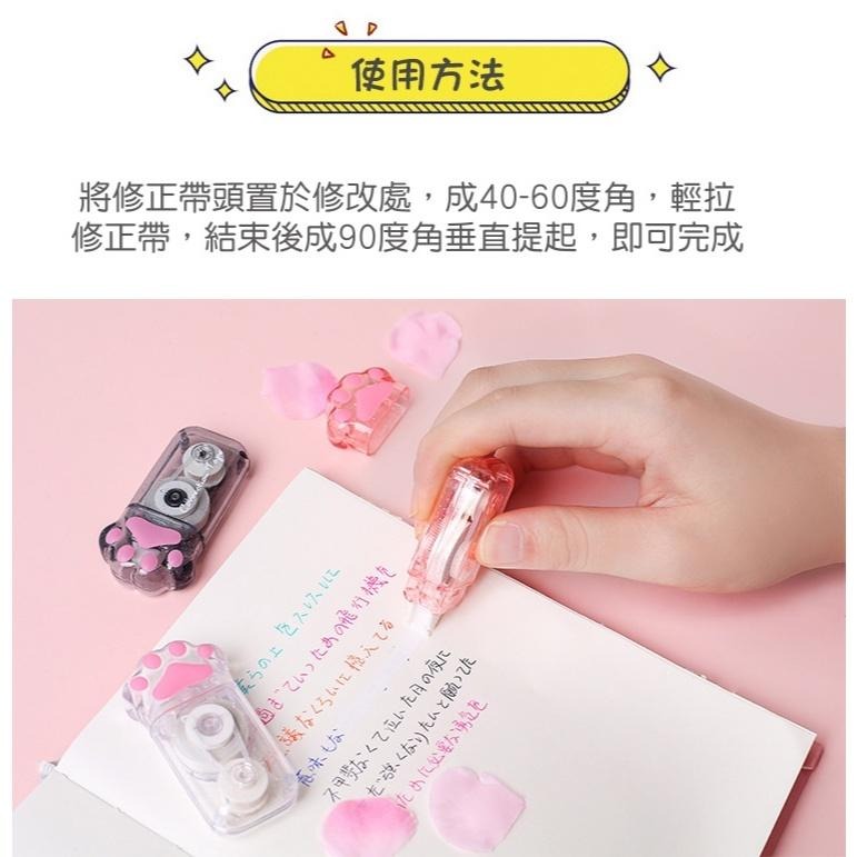 【苗栗現貨&含發票】 修正帶 萌系貓爪修正帶｜可愛貓爪造型｜輕巧便攜｜精準修正｜學生辦公必備｜送禮首選-細節圖3