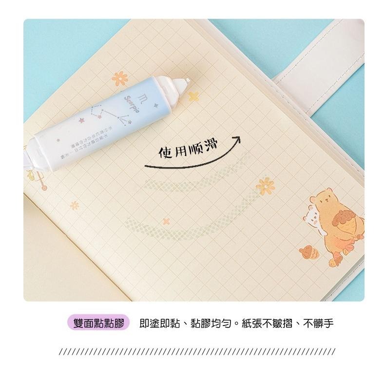 【苗栗現貨&含發票】 修正帶 豆豆貼 十二星座雙頭修正帶+點點膠｜高顏值漸變配色｜多功能二合一｜學習辦公必備｜文具控首選-細節圖3