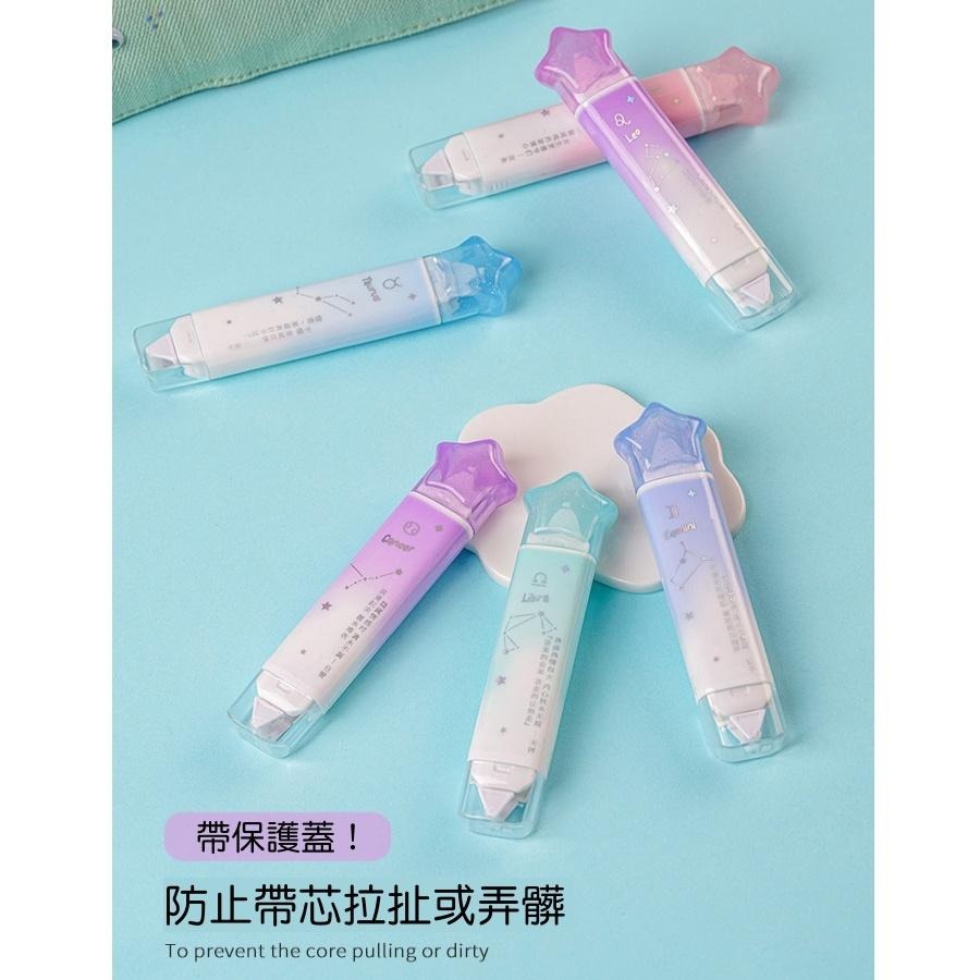 【苗栗現貨&含發票】 修正帶 豆豆貼 十二星座雙頭修正帶+點點膠｜高顏值漸變配色｜多功能二合一｜學習辦公必備｜文具控首選-細節圖4