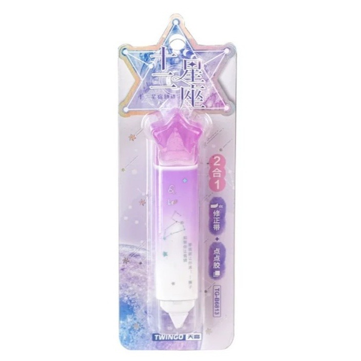 【苗栗現貨&含發票】 修正帶 豆豆貼 十二星座雙頭修正帶+點點膠｜高顏值漸變配色｜多功能二合一｜學習辦公必備｜文具控首選-規格圖8