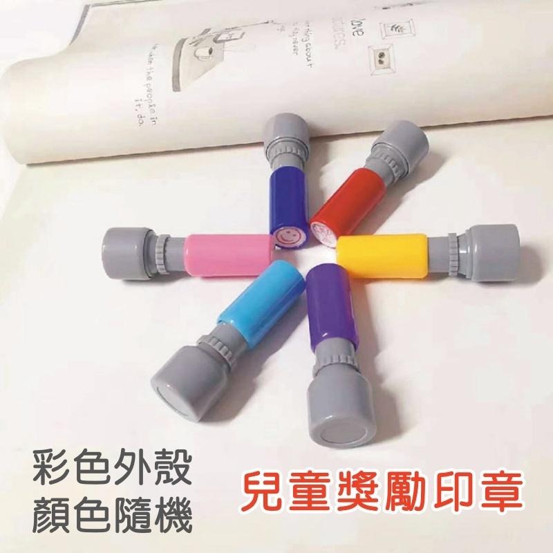 【苗栗現貨&含發票】 兒童集點印章 獎勵印章 光敏印章 集點卡印章 計分印章 集點卡印章獎勵印章 客製印章集點印章-細節圖2