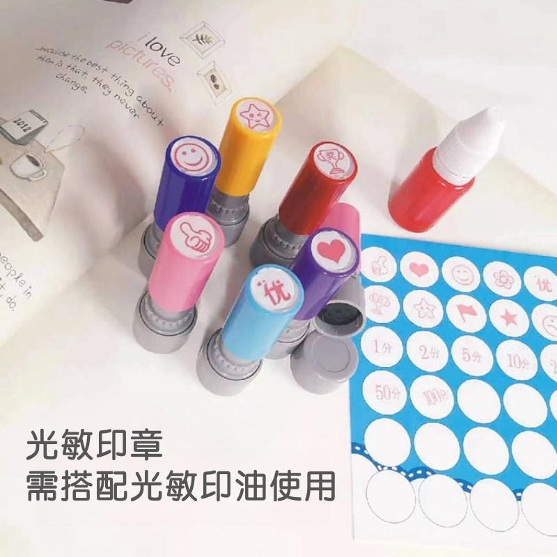 【苗栗現貨&含發票】 兒童集點印章 獎勵印章 光敏印章 集點卡印章 計分印章 集點卡印章獎勵印章 客製印章集點印章-細節圖3