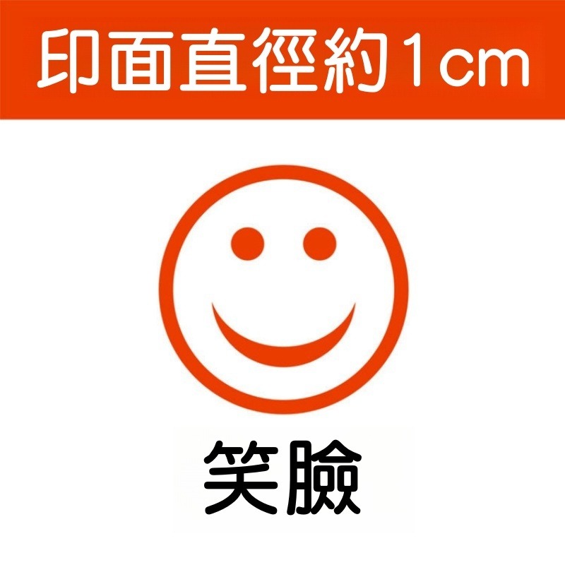 【苗栗現貨&含發票】 兒童集點印章 獎勵印章 光敏印章 集點卡印章 計分印章 集點卡印章獎勵印章 客製印章集點印章-規格圖5