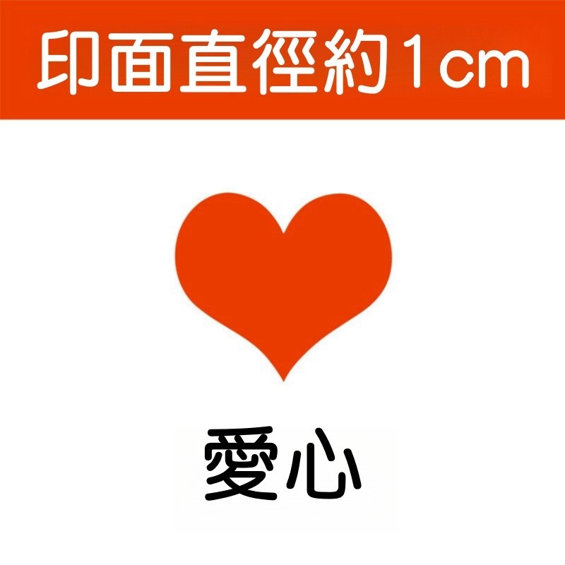 【苗栗現貨&含發票】 兒童集點印章 獎勵印章 光敏印章 集點卡印章 計分印章 集點卡印章獎勵印章 客製印章集點印章-規格圖5