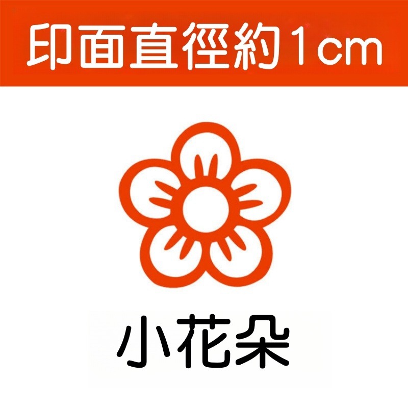 小花朵