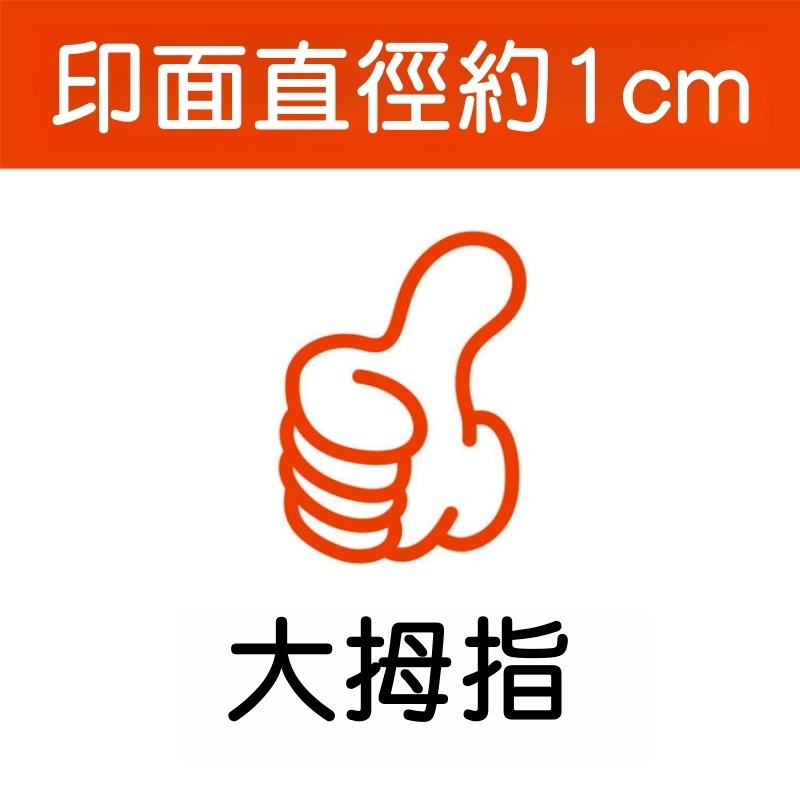 【苗栗現貨&含發票】 兒童集點印章 獎勵印章 光敏印章 集點卡印章 計分印章 集點卡印章獎勵印章 客製印章集點印章-規格圖5