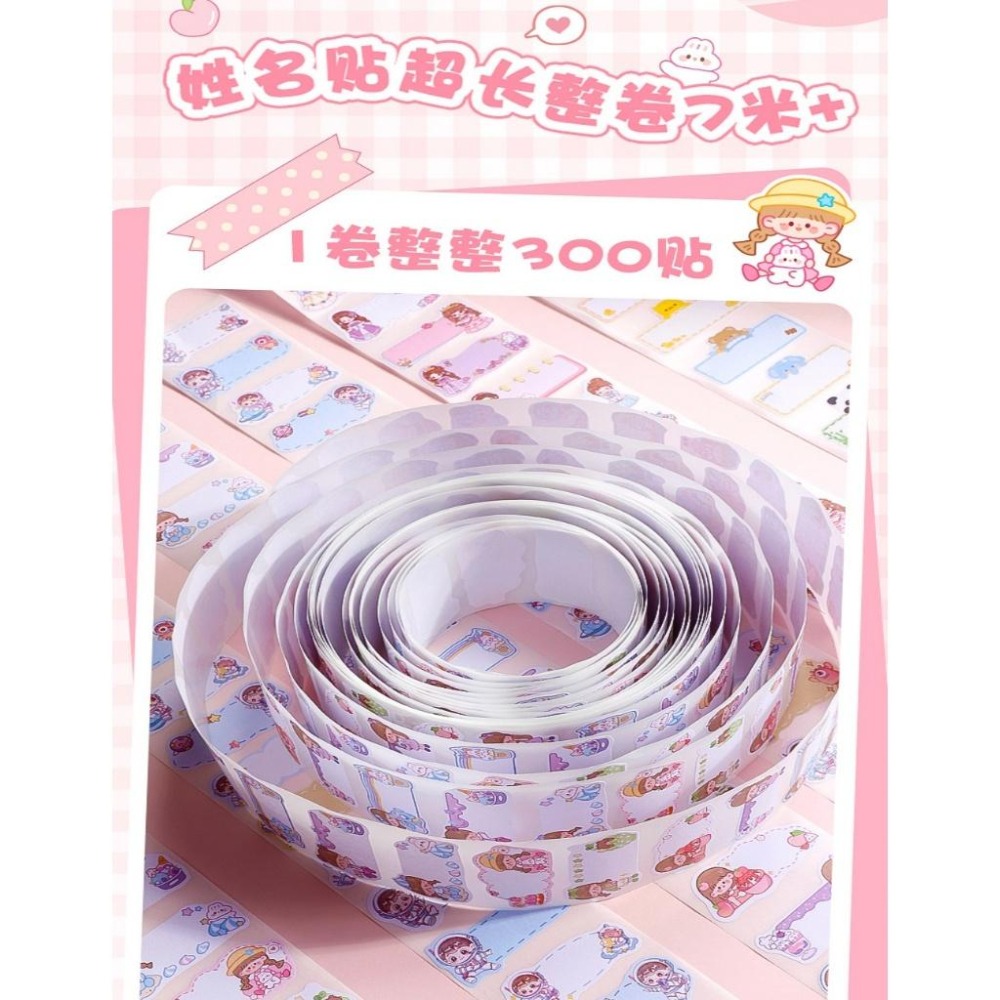 【苗栗現貨&含發票】 手寫姓名貼 卡通姓名貼 鉛筆盒貼 課本姓名貼-細節圖2