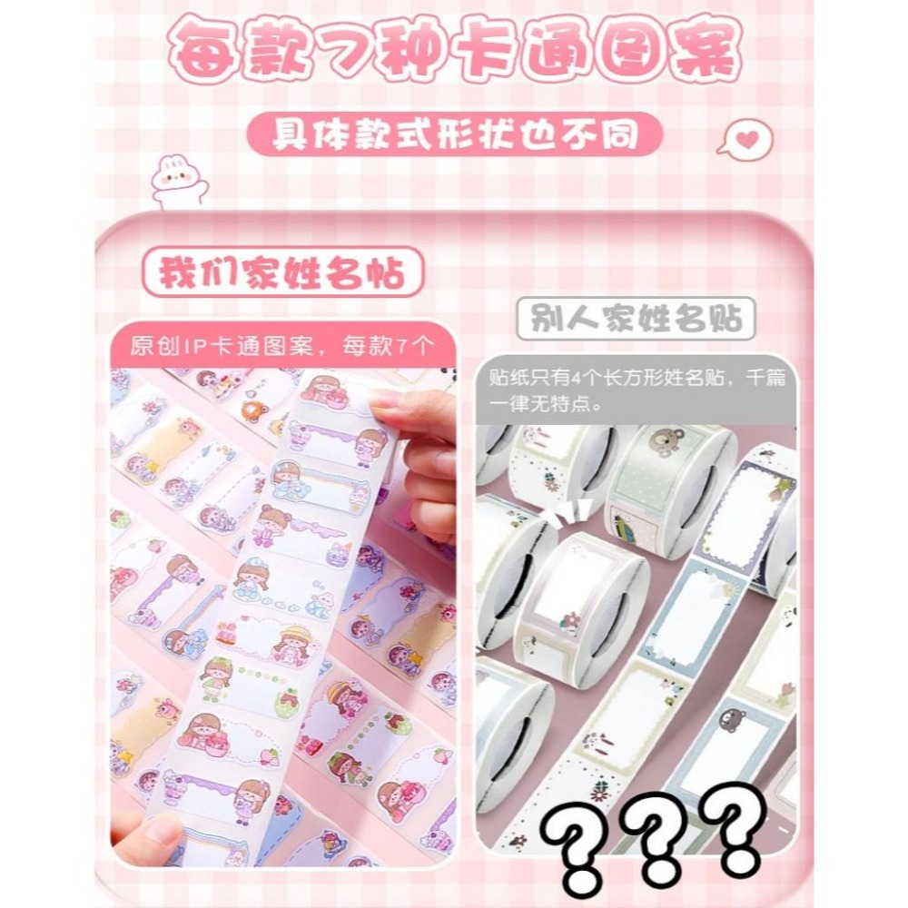 【苗栗現貨&含發票】 手寫姓名貼 卡通姓名貼 鉛筆盒貼 課本姓名貼-細節圖3