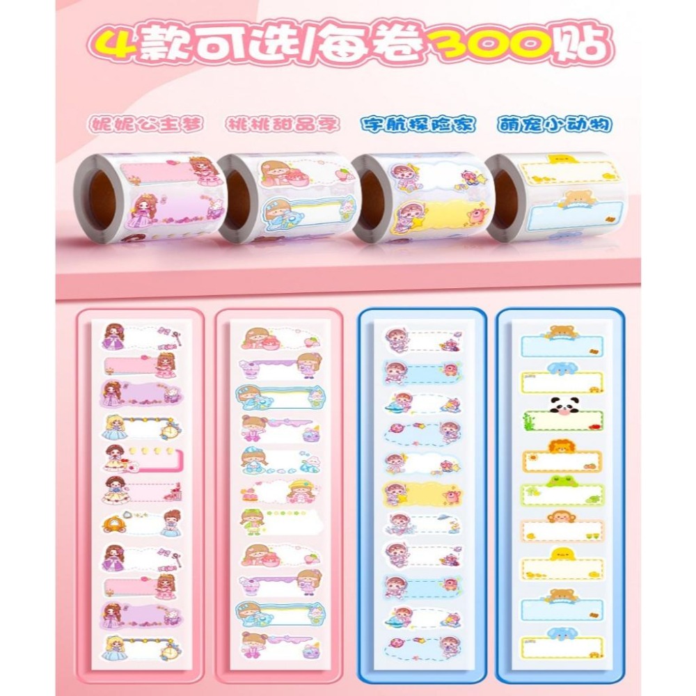 【苗栗現貨&含發票】 手寫姓名貼 卡通姓名貼 鉛筆盒貼 課本姓名貼-細節圖5