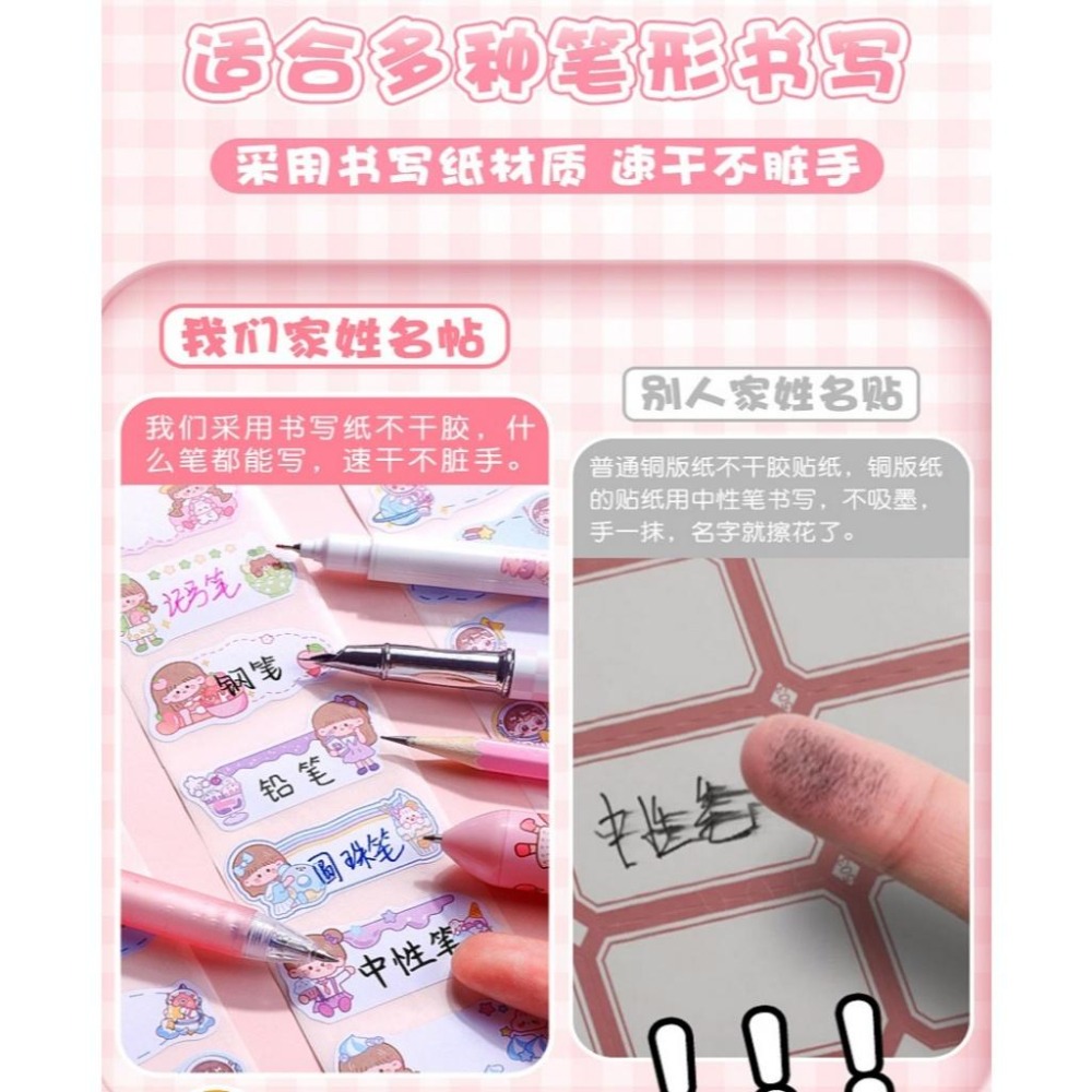 【苗栗現貨&含發票】 手寫姓名貼 卡通姓名貼 鉛筆盒貼 課本姓名貼-細節圖6