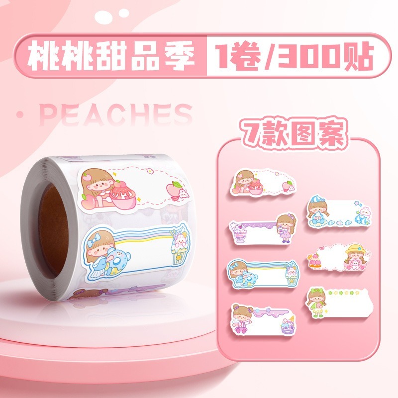 桃桃甜品祭