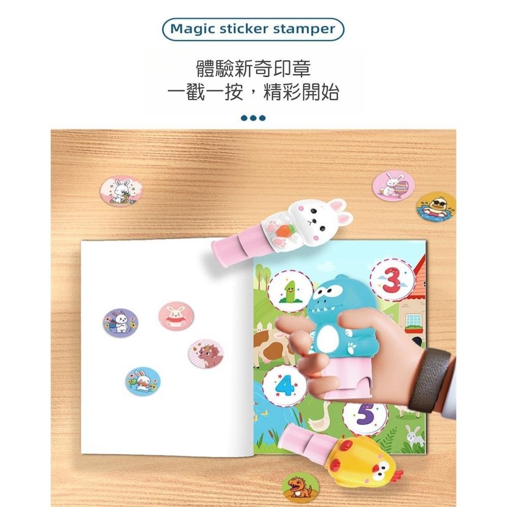 【苗栗現貨&含發票】 魔法印章 玩具蓋章 印章貼紙 彩色貼紙 兒童玩具印章 防水 卡通冰箱女孩奬勵 玩具蓋章 玩具小禮物-細節圖3
