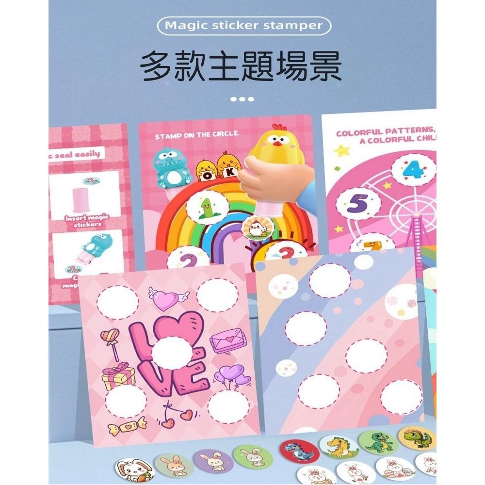 【苗栗現貨&含發票】 魔法印章 玩具蓋章 印章貼紙 彩色貼紙 兒童玩具印章 防水 卡通冰箱女孩奬勵 玩具蓋章 玩具小禮物-細節圖4