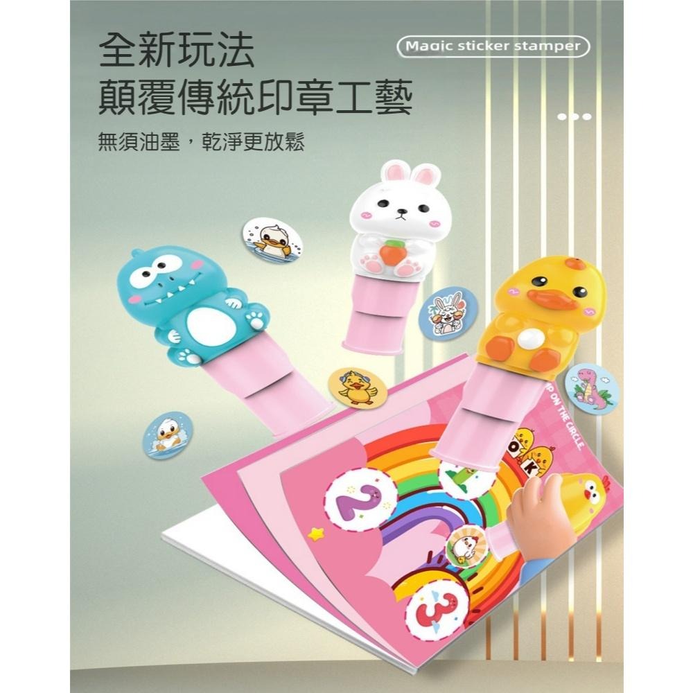 【苗栗現貨&含發票】 魔法印章 玩具蓋章 印章貼紙 彩色貼紙 兒童玩具印章 防水 卡通冰箱女孩奬勵 玩具蓋章 玩具小禮物-細節圖5