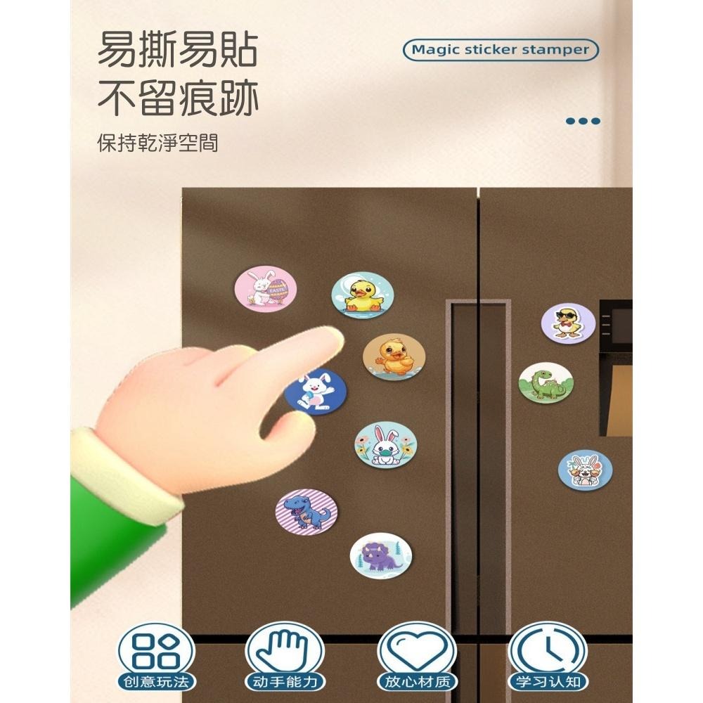 【苗栗現貨&含發票】 魔法印章 玩具蓋章 印章貼紙 彩色貼紙 兒童玩具印章 防水 卡通冰箱女孩奬勵 玩具蓋章 玩具小禮物-細節圖6