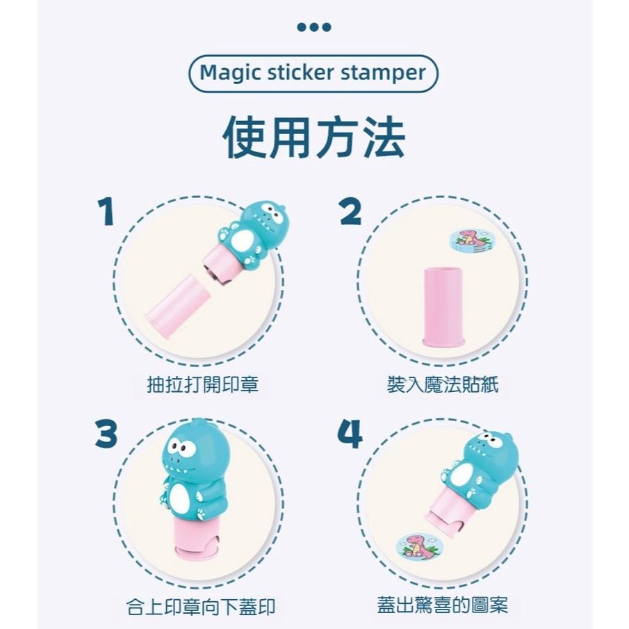 【苗栗現貨&含發票】 魔法印章 玩具蓋章 印章貼紙 彩色貼紙 兒童玩具印章 防水 卡通冰箱女孩奬勵 玩具蓋章 玩具小禮物-細節圖8